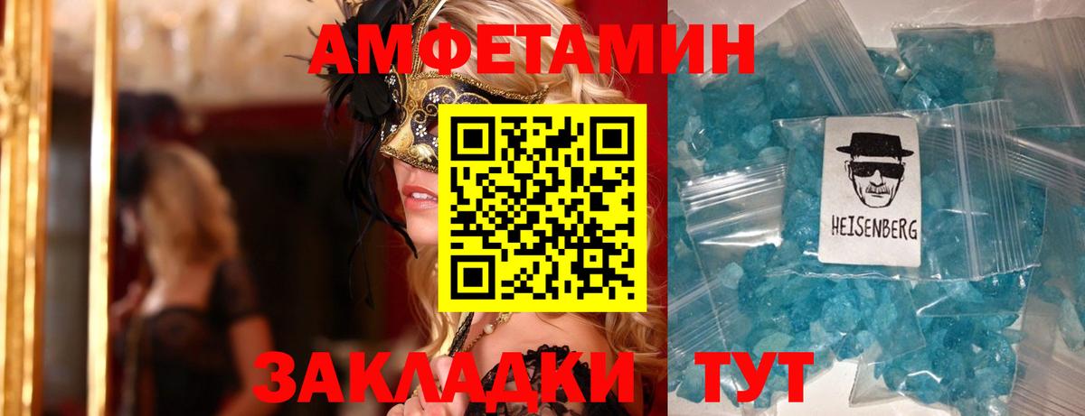 АМФ Premium Луховицы