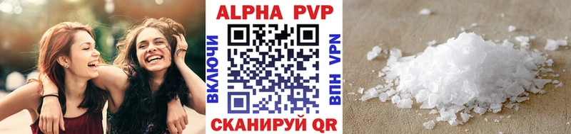 APVP Crystall  закладка  Луховицы 