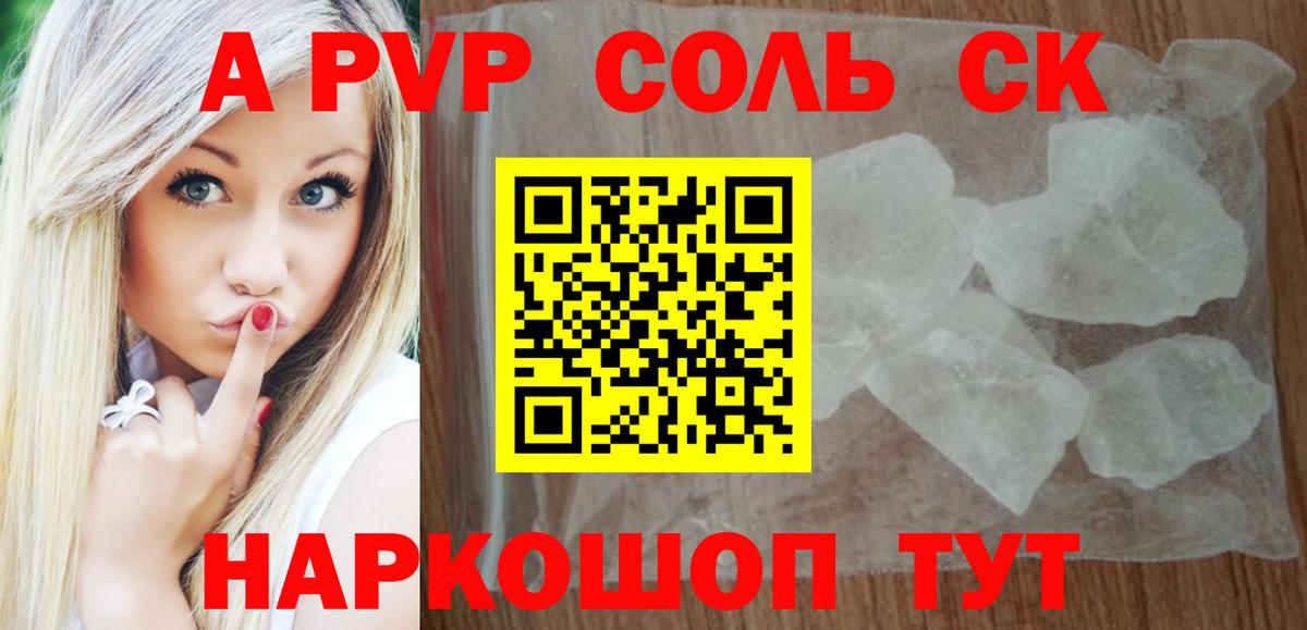 APVP мука Луховицы