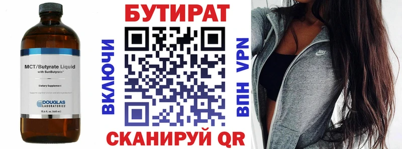Бутират BDO  наркота  Луховицы 