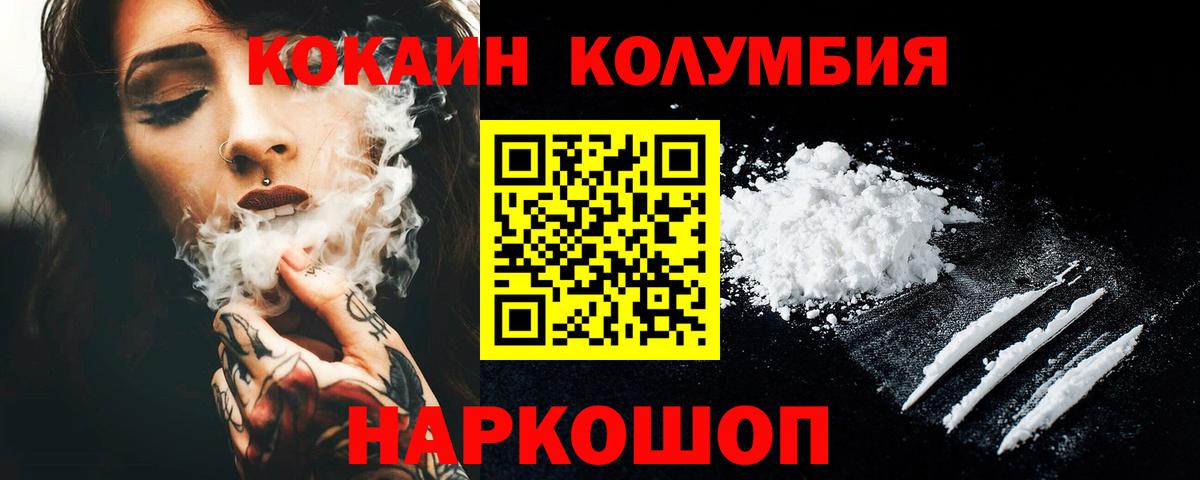 Кокаин 98%  Вход с VPN  Луховицы  КОКАИН 97% 