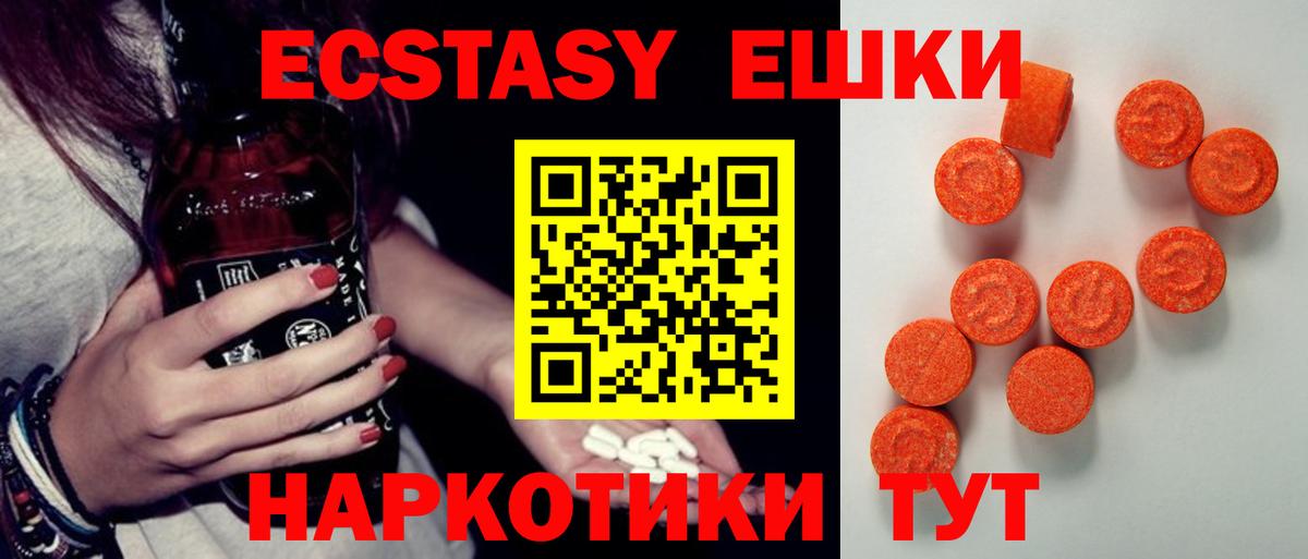 Ecstasy Cube  Экстази Дубай  Вход с VPN  Экстази  Луховицы 