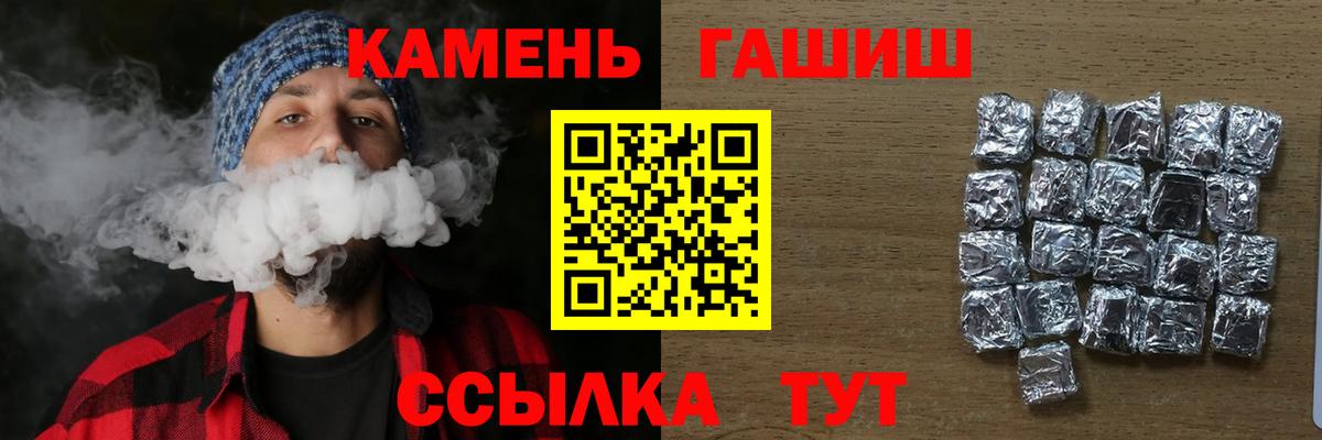 ГАШИШ hashish Луховицы