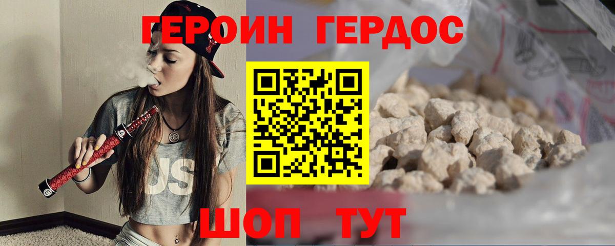 Луховицы  Героин  Вход с VPN  Героин Heroin 