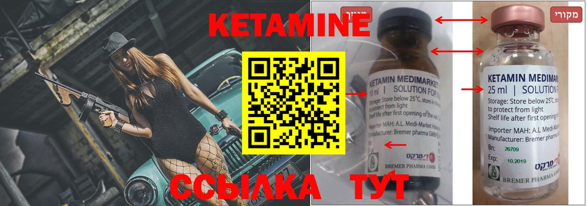 Кетамин VHQ  КЕТАМИН ketamine  Вход с VPN  Луховицы 