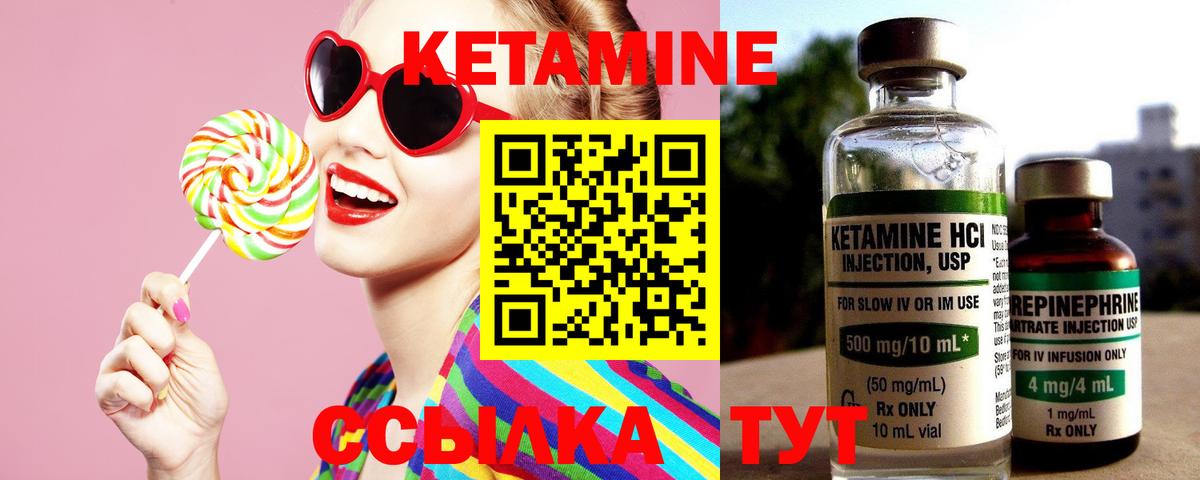 КЕТАМИН ketamine Луховицы