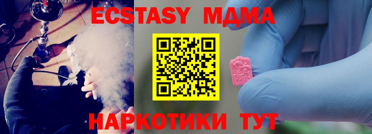 Луховицы  МДМА crystal  MDMA  Вход с VPN 