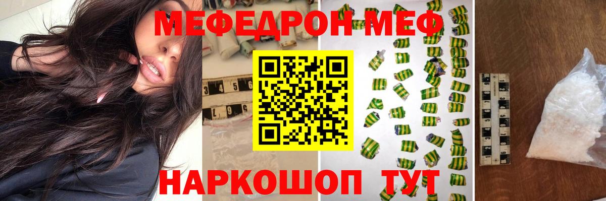 Мефедрон кристаллы Луховицы