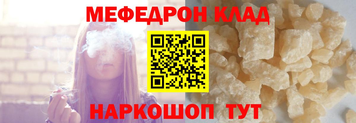 Меф кристаллы  Вход с VPN  МЕГА зеркало  Луховицы  МЯУ-МЯУ 
