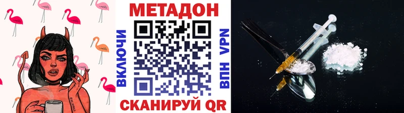 МЕТАДОН кристалл  купить наркотик  Луховицы 
