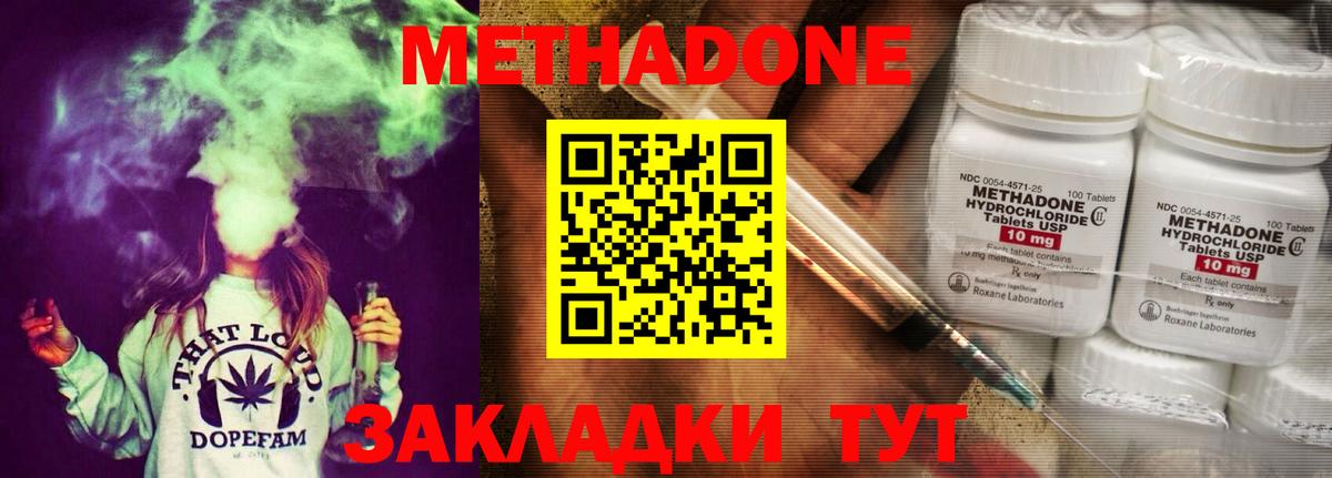 Луховицы  Метадон белоснежный  omg   Вход с VPN  Метадон кристалл 