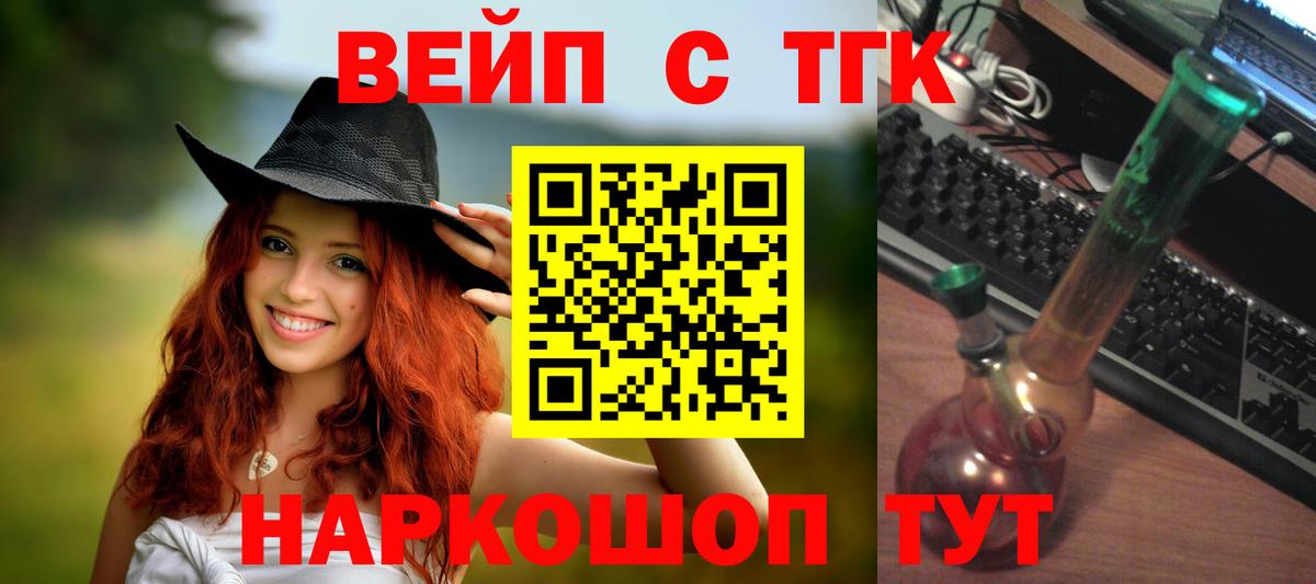 Луховицы  ТГК Wax  Вход с VPN  ТГК концентрат 